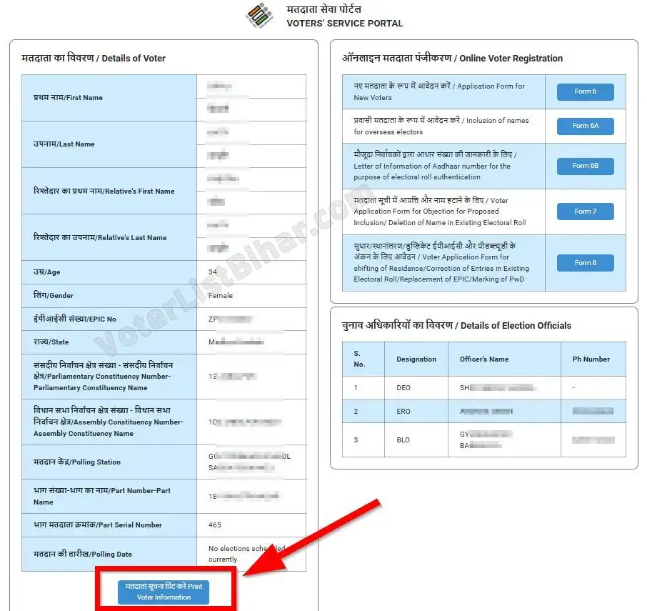 Method of Bihar Voter Card PDF Download by EPIC 2025